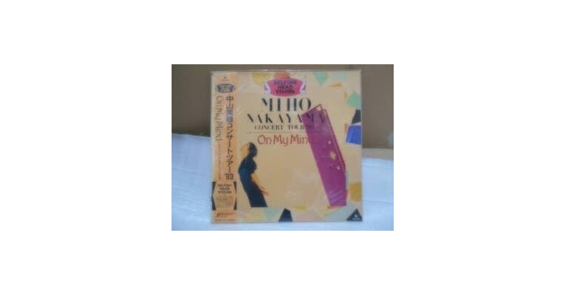 【DVD】中山美穂　コンサートツアー'93 On My Mind　 DVD 中山美穂 / 中山美穂コンサートツアー'93 On My Mind [発売年